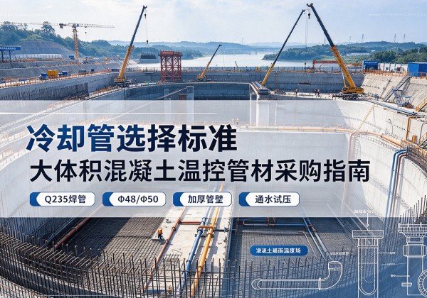 中阳冷却管选择标准
